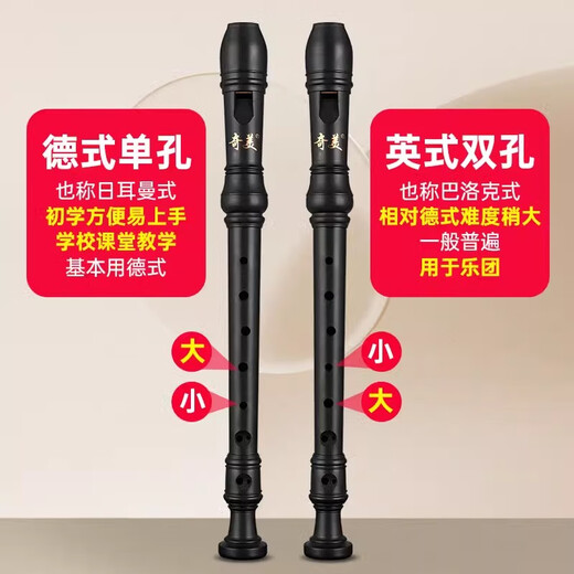 
Chimei Heiba ​​Recorder Eight Hole Treble British B Baroque Primary and Secondary School Students for Children Beginners 8 Kong De Style G Black Heiba ​​Recorder Eight Hole Treble British [Standard]