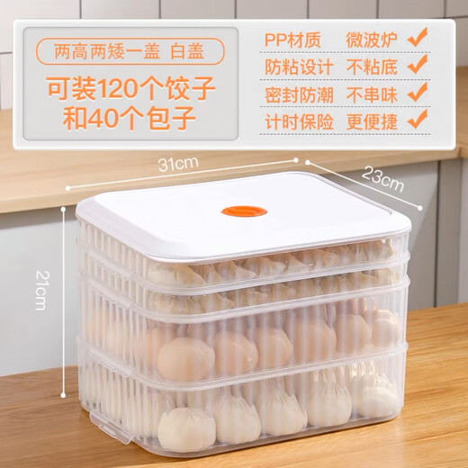 Quhe dumpling storage box for refrigerator and freezer, special wonton dumpling noodle food-grade crisper box, food quick-frozen packaging box, milky white, tall model, 1 layer, 1 lid (can hold 20 buns)