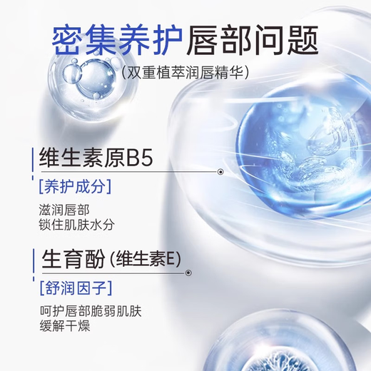 芙诗婷维生素原B5润唇膏凡士林保湿滋润防干裂脱皮淡化唇纹去死皮男女士 B5凡士林润唇膏1支 3.5g/支