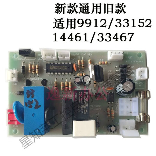 9904 33152 9905 9906 9912 9920 9953 Papier Shredder Motherboard Power Board Accessoires Altes Modell 9912/9907/33152