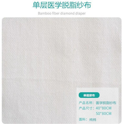 馍彭纱布尿布婴儿专用纯棉可洗新生透气出生儿介子布尿片尿戒子 40*80医学尿布6条（高密） 1片装