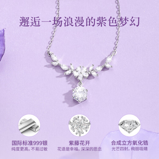 老凤祥S999足银项链女士经典百搭气质高级感纪念日生日礼物送女友老婆 【一克拉】紫藤花开项链