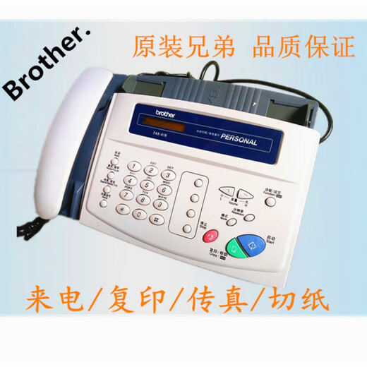 Universal second-hand 418/358 fax machine, thermal paper cutter, automatic receiving telephone and fax all-in-one machine