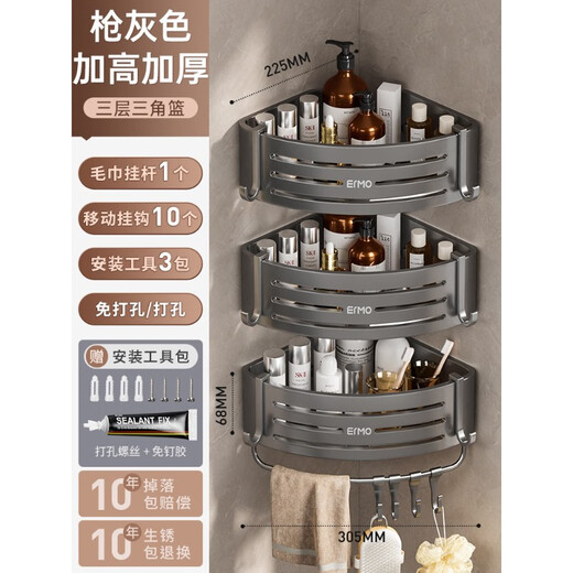 Ermo bathroom storage rack without punching holes in the toilet shower room bath and toilet wall-mounted corner bathroom shelf. Multi-layer more affordable, taller and thickened three-layer triangular basket-