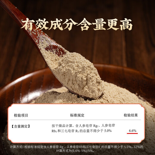 Lei Yun Shang Panqi Extreme Fine Powder Yunnan Wenshan SANQI TIAN QI PODVO PODIDO Medicamentos de hierbas chinos para padres y ancianos para dar regalos [aliviar la hinchazón y aliviar el dolor] Panqi Powder 3g * 10 bolsas * 5