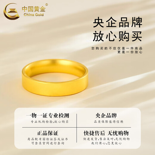 China Gold (CHINA GOLD) gold ring for men and women, solid gold solid ring, safe and sound Valentine's Day birthday gift for girlfriend, plain ring, ring number 20, about 1g