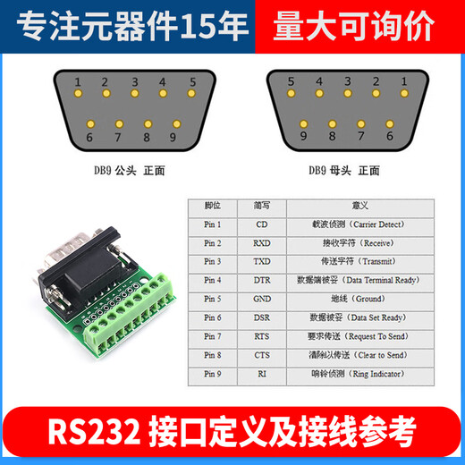 DB9 male and female adapter screw single row/double row terminal block 9-pin 9-hole RS232 RS485 conversion plate 9-hole female adapter plate