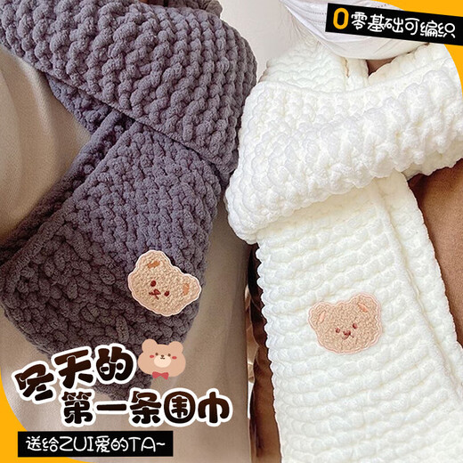 
Bangboshi scarf for women in winter cute little bear handmade wool material for boyfriend and girlfriend DIY warm knitted scarf Bear scarf [beautiful]