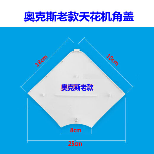 Oaks AUX ceiling machine central air conditioning accessories ceiling machine corner cover Chigo TCL Daikin Oaks multi-link Oaks old model