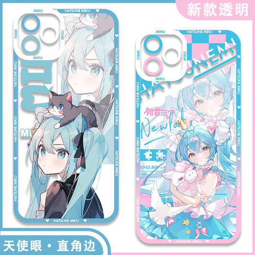 World Travel Miku Hatsune Miku 2D Mobilfunkkoffer angepasst an IQOO12 Ehren X50i OnePlus ACE3 Redmi Note13 [Angelic Eye] Hatsune E15780 Apple-Serie-Model, das an Kundendienstnotizen gesendet wurde