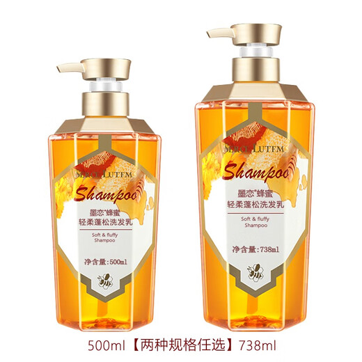 Mo Lian Honey Shampoo erfrischende Anti -schuppen flauschige luxuriöse glatte Verbesserung der Trockenheit Weiche Stützduft Shampoo Mo Lian [sanft und flauschig] Shampoo 738ml