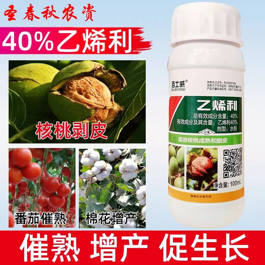 Ethephon agent, kiwi, mango and banana ripening agent, Ethyl tomato, Ethyl walnut peeling agent, Cui Shuji 100g