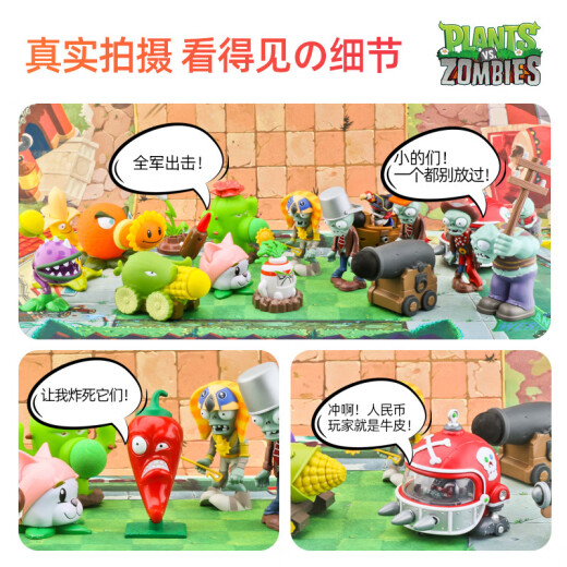辰之澈植物大战僵尸玩具全套儿童卡通动漫玩偶搪胶 686-16:充能柚子+铁桶僵尸(软胶)