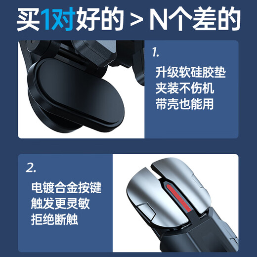 Captain Chicken 2025 New Delta Action Mobile Game Six-finger Mechanical Button Android Apple Universal Fearless Contract Chicken Dark Zone Mobile Game Peripheral Wire-breaking Artifact Auxiliary Multi-finger Upgraded Six-finger Button Left Button (Single Pack)