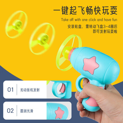 爸爸妈妈儿童户外玩具男孩竹蜻蜓玩具陀螺飞碟飞天仙子弹射发光玩具女孩