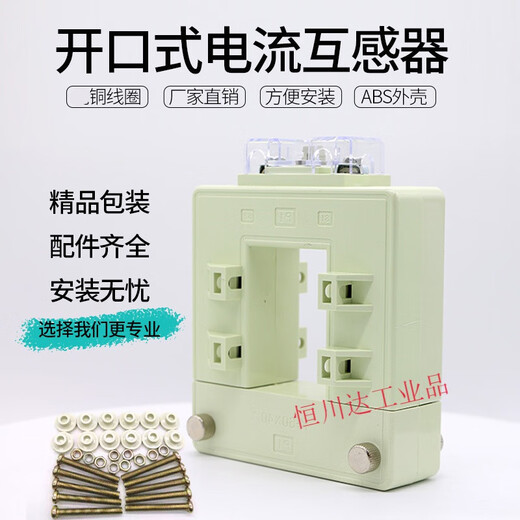 Initial idea of opening and closing three-phase meter AC high-precision metering current transformer split square copper bar Q1 DP-612 0-5S8000/5A