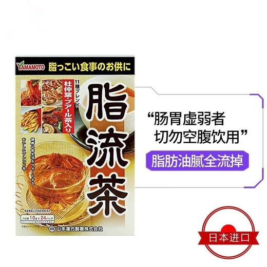 Yamamoto Kampo Pharmaceutical Co., Ltd. HK Barley Wakaba Green Juice Japanese Green Juice Fruit and Vegetable Enzyme Dietary Fiber Powder Xiaosu Meal Replacement Powder Yamamoto Kampo Fatty Flow Tea 24 bags/box*1 box