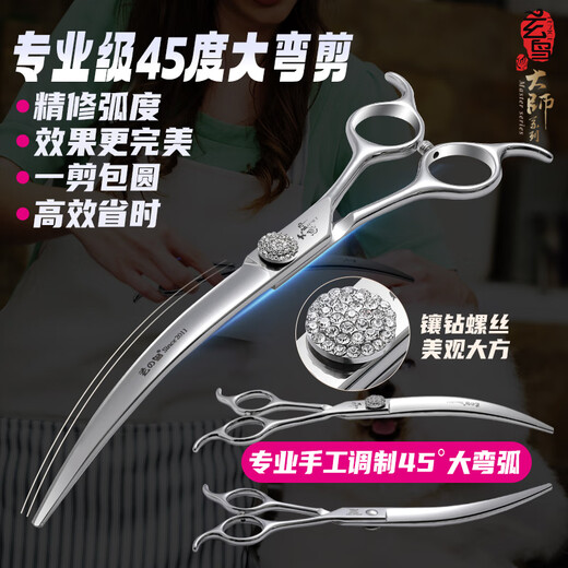 Xuanniao professional pet curved scissors large curved scissors pet beautician special dog hair cutting high-end imported pet curved scissors 7.5 inches large curved