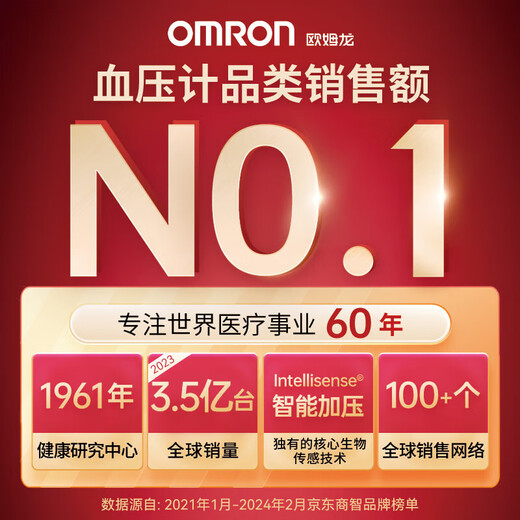 
OMRON Electronic Blood Pressure Meter High-precision Integrated Intelligent Bluetooth Upper Arm Blood Pressure Meter Top Ten Ranking Original Imported J761 Blood Pressure Meter