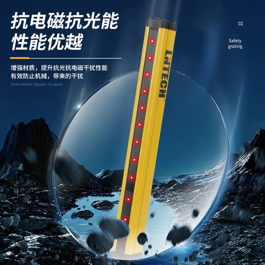XMSJ全新莱恩LNTECH间距40mmMC系列安全光栅光幕光电传感器 MC4840