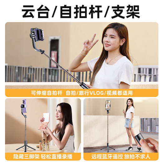 嘉华彩 手机稳定器自拍杆手持360度防抖云台多功能运动户外拍摄直播抖音Vlog视频旅行便携通用自拍杆 旗舰款【AR智能防抖】一键横竖拍 伸缩杆折叠云台