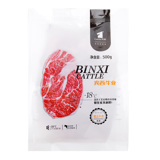 宾西 国产原切牛肉1斤 精选瘦肉 冷冻大块牛肉 生鲜牛肉