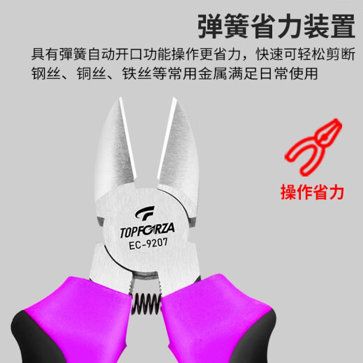 拓伏锐（TOPFORZA）老虎钳尖嘴钳斜嘴钳进口电工钳双色柄斜口钳钢丝钳有牙尖头夹持钳 EC-9207偏口钳