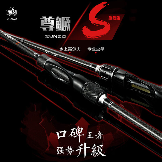 Fishing trout mandarin S insect rod flagship version trout mandarin fish special lure rod ultra-fast adjusting gun wear-resistant straight handle single-section fish rod 2.06m /C691MH+ gun handle single-section