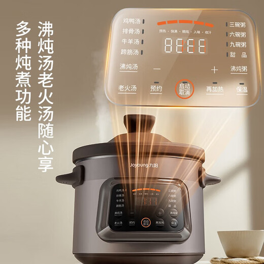 Jiuyang electric stew pot household stew pot purple clay pot soup pot electric stew pot baby porridge cooking porridge pot baby electric stew pot electric stew pot boiling stew large capacity multi-function pot GD505-purple clay pot boiling stew-5L