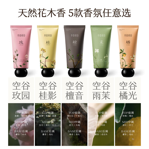 Half Acre Flower Field Reba's same essential oil hand cream moisturizing cream to prevent dry and rough skin holiday hand gift 60g*5