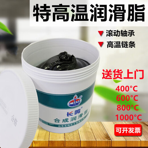 Butter grease 400 Changming high temperature resistant grease 600 high speed and high temperature bearing anti-wear 800#1000 Ling Changming high temperature grease 600 degrees 15KG