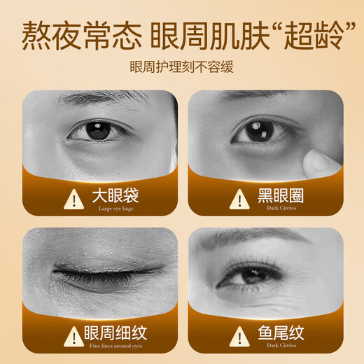 Han Jilian vc lutein eye essence oil eye cream light lines lift tighten dark circles anti-wrinkle staying up late eye bag moisturizing men and women 3 pieces [Affordable package]