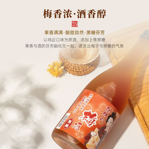 
Mariposas [21 consecutive years of gold medal] Japanese original bottle imported plum wine Kii fruit wine foreign wine Qingmei wine gift Kii brown sugar plum wine single branch 730ml