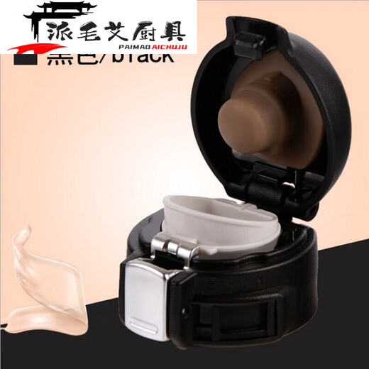 曲笙缘保温杯漏杯盖弹跳盖通用配件盖WFZ03-480/FZ1049水杯盖子 象印杯盖黑色 J款杯盖