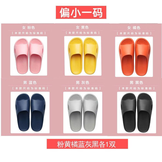 Grace Jieliya 6 Paar Sommersandalen für Badezimmer, Anti-Rutsch- und Anti-Odor, Männer und Frauen, Sommer vier Seasons Hotel, Heimgroßhandel, 6 Farben, ein Paar, Kombination 3 Paare, 38-39+3 Paare, 42-43