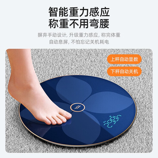 TCL智能体脂秤体重秤家用高精准度电子秤人体称重计小型家庭减肥健康秤充电款 【宝石蓝】光能/USB充电+81项身体数据