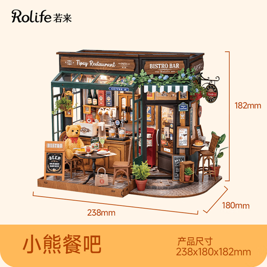 Rolife DIY Hut Bear Mahlzeiten Bar Bausteine Spielzeug versammelte Model Haus Kinder Abschluss Geburtstagsgeschenk Mädchen Mädchen