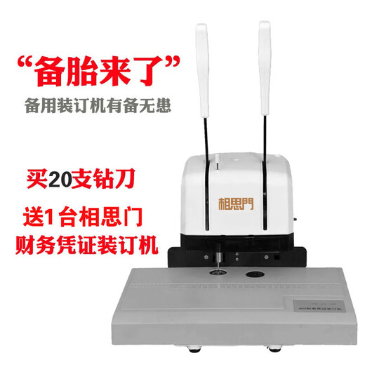 
Certificate binding machine de force drill bit 3881/3846/3875/3888/3880 Cutter head drilling machine needle rivet pipe machine hollow drilling knife NO.3877A/14730 drilling knife