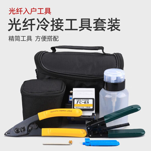 科路士 FTTH光纤入户工具包套装熔接机红光笔光功率计剥线钳米勒钳光纤切割刀热熔冷接套装组合多仓配送 光纤冷接10件套