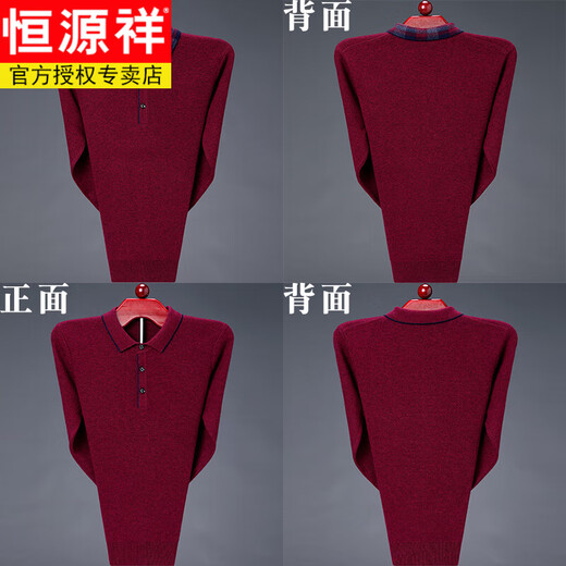 恒源祥本命年男100羊毛衫中老年男士爸爸新年红色毛衣冬季加厚翻领衣服保暖抗寒男装 LL9925  深红 180/2XL 145-160斤