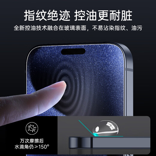 Yise [2 штуки] подходит для iPhone15promax, смягченная пленка Corning Apple 15promax Мобильная пленка, мобильная пленка, корнинг-мембрана HD Anti-Fingerprint
