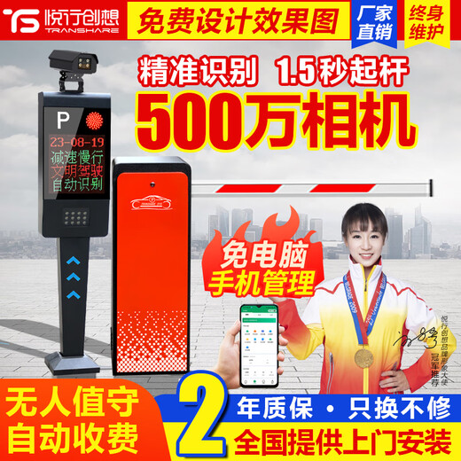 Vehicle identification gate integrated machine vehicle automatic gate rod community access control landing rod parking lot automatic charge 9906 [5 million]