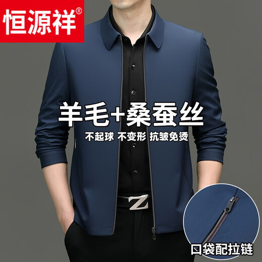 恒源祥羊毛外套男春秋男士高档中老年羊毛桑蚕丝夹克衫商务休闲免烫外套 009翻拉链深蓝色 180码