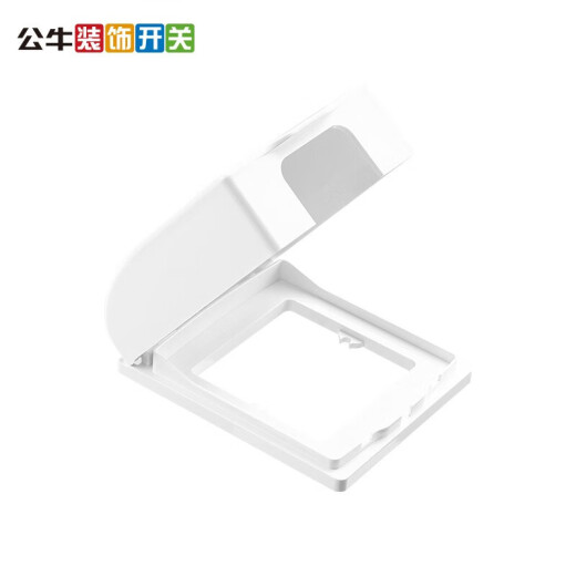 Bull (BULL) waterproof box socket outdoor bathroom bathroom splash box 86 type light and shade switch panel box waterproof cover white waterproof box (bare box does not include socket)