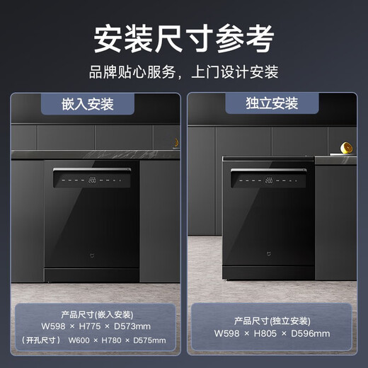 Mijia Xiaomi 16 sets of embedded independent dual-purpose dishwashers Automatic door opening and closing for drying Intelligent dispensing of dishwashing liquid Frequency conversion water saving first-class water efficiency QMDW1601M High cost performance Mijia dishwashers 16 sets N1