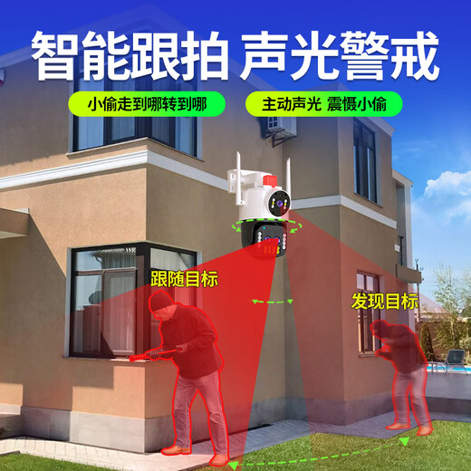 
Radivision surveillance wireless wifi dual camera outdoor high definition 4g monitor home phone remote 360 ​​degree no dead angle with night vision panoramic voice automatic rotation outdoor [WIFI dual screen] 10x zoom + 128G card