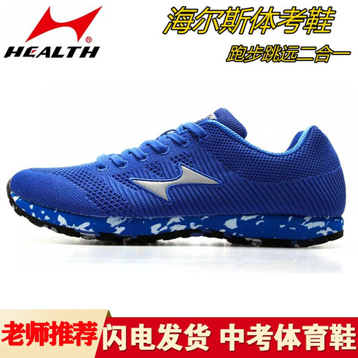 Haililes eignet sich für die Aufnahmeprüfung der High School Stehweitsprung Schüler Leichtathletik -Training für Laufschuhe Sportprofi Schuhe Männer 868 Store Manager Empfehlung (weiß) 37