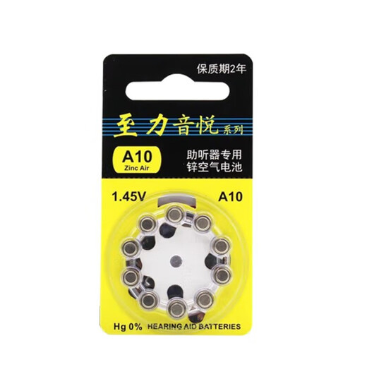 
Nature Sound A10/A13/A312/A675 Hearing Aid Battery Button Electronics Applicable Peak Power/Siemens/Assinda/Auticon A10*5 Plate (50 pills)