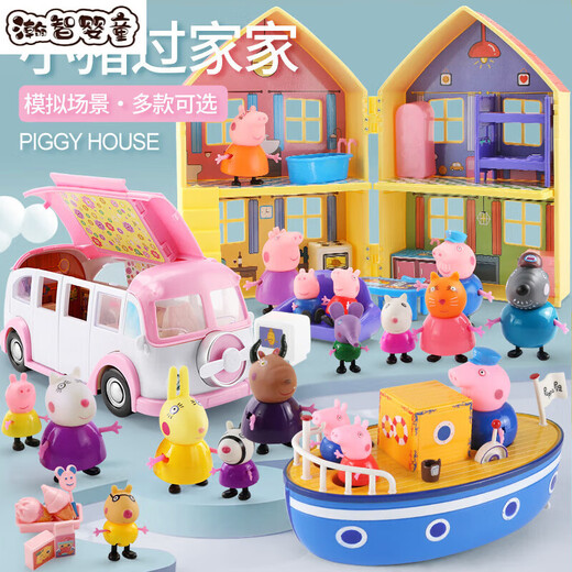 儿童小猪佩奇的玩具过家家女孩房子套装佩琪一家四口全套公仔礼物 双面房+粉色餐车+猪爷爷船+25猪