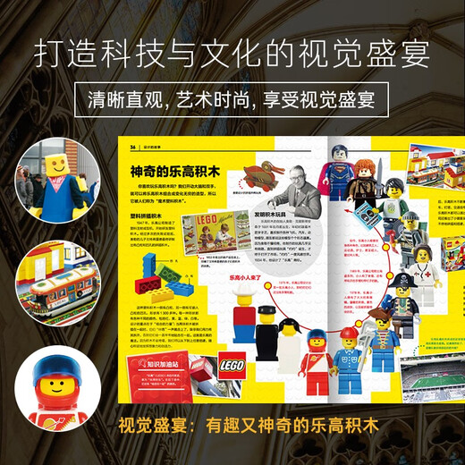 【京东仓直发-送货上门】中国少儿百科知识全书*第2辑：设计的故事978755**15277